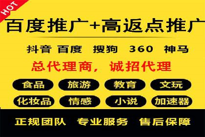 案例分享：信息流广告开户后如何获得高额返点